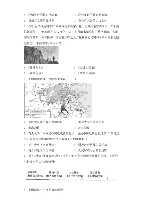 第七单元人民解放战争 第八单元  近代经济、社会生活与教育文化事业的发展  【备考讲义】