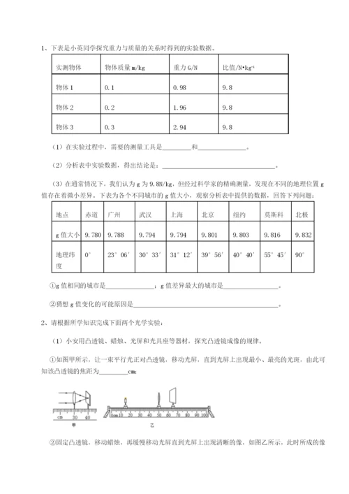 专题对点练习四川德阳外国语学校物理八年级下册期末考试达标测试试卷（含答案详解）.docx