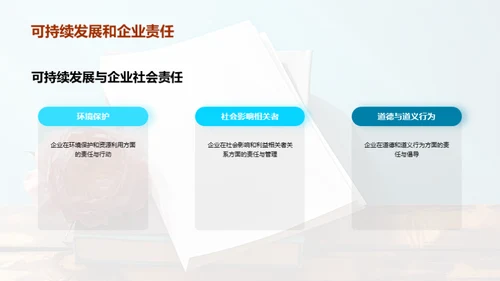 管理学进阶：变革与挑战