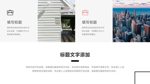 红色简约实用高校招生简章PPT模板