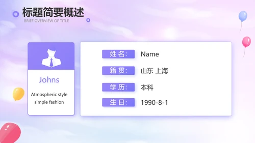 紫色唯美毕业典礼通用PPT