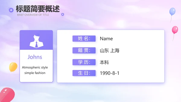 紫色唯美毕业典礼通用PPT