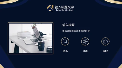 蓝金发射光状奢华PPT模板