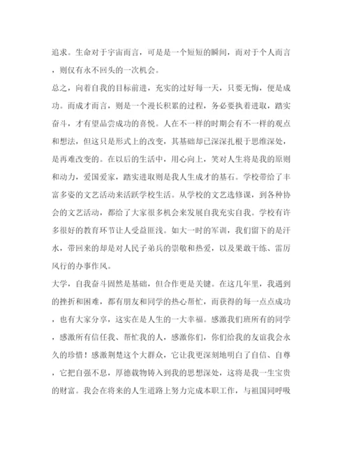 精编之毕业总结范本优选20篇.docx