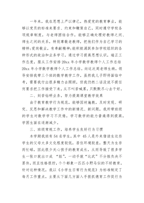 教师年度思想工作总结.docx