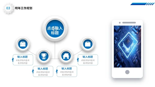 蓝色齿轮微立体科技风公司研发部年终工作总结年终总结