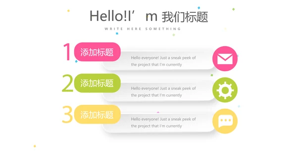 公司一周年庆ppt模板活动策划公司介绍