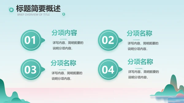 蓝色中国风春天春季旅游相册动态PPT