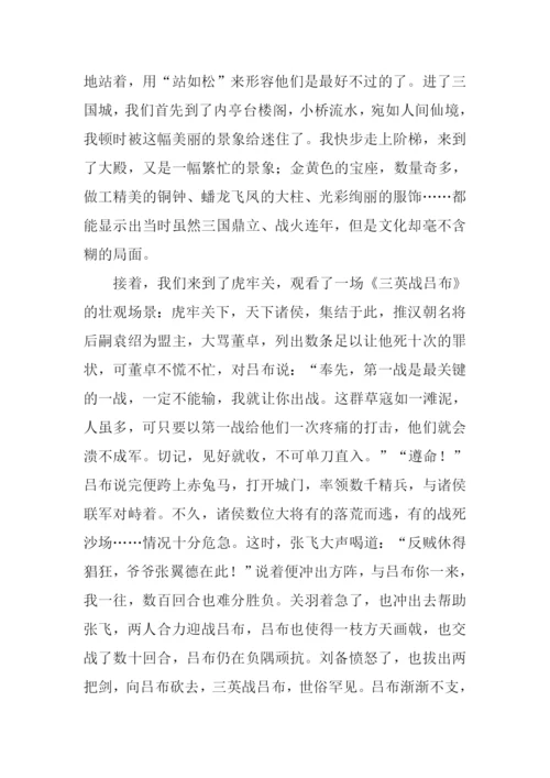 关于踏青的作文.docx