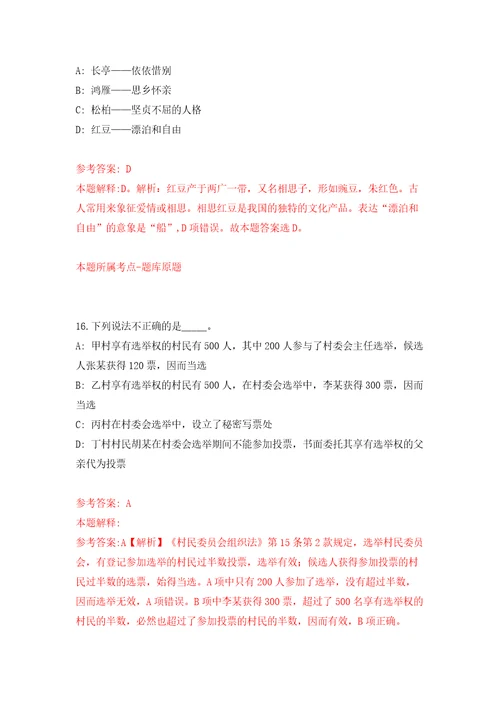 辽宁阜新市卫健委所属事业单位公开招聘38人模拟考试练习卷含答案解析第6套