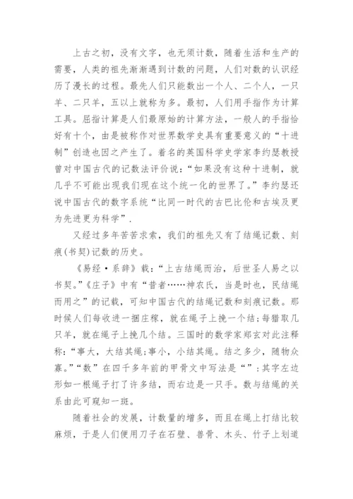 数学系本科毕业论文范文.docx