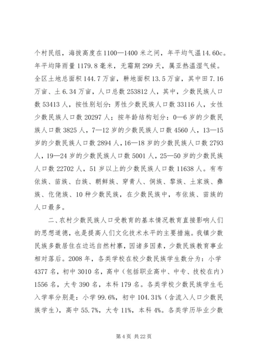 关于县生育政策落实情况调研报告.docx