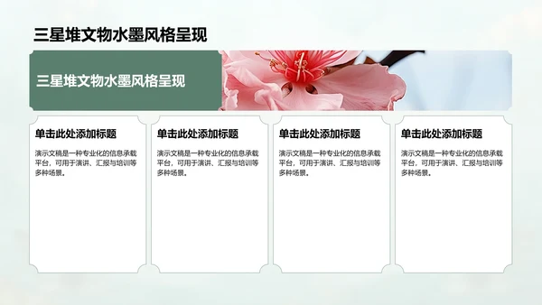 绿色水墨风三星堆文化遗址介绍PPT模板