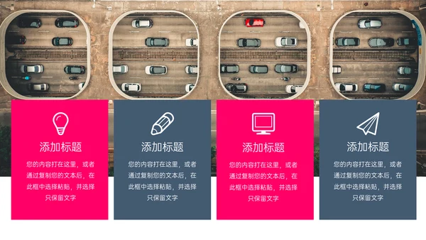 交通事故案例分析通用PPT课件模板