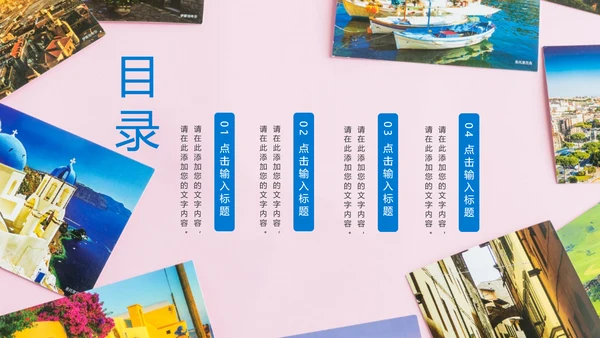 精美简约大气全球旅游出国留学旅游文化PPT模板