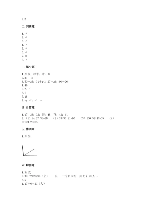 2022人教版二年级上册数学期中测试卷含答案【a卷】.docx