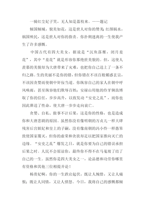 心中有话对你说作文-1.docx