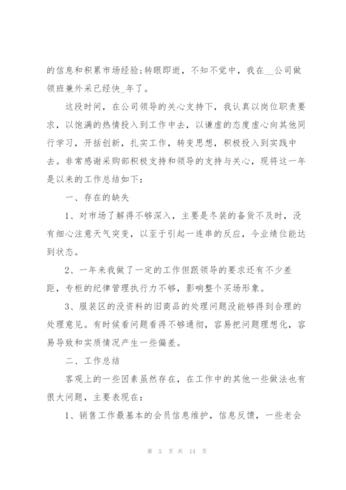 销售先进个人总结5篇.docx