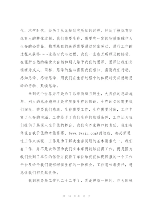 销售感恩培训心得体会范文5篇.docx