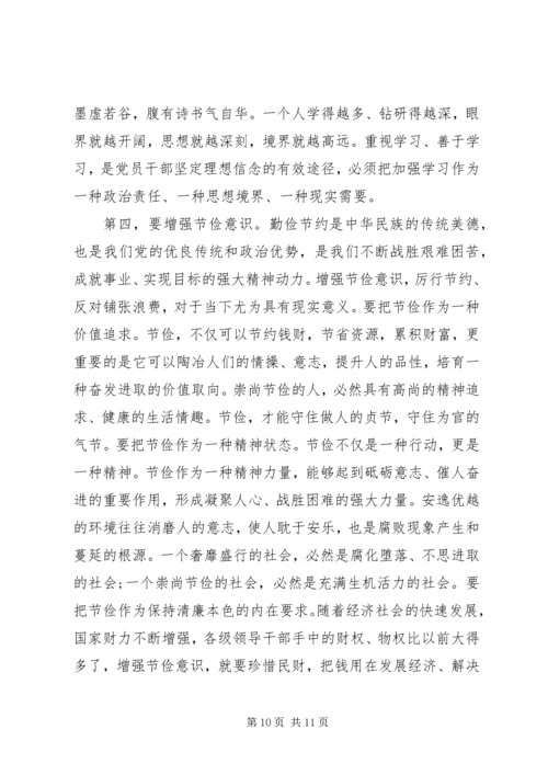 坚定理想信念发言稿【坚定理想信念强化四种意识发言稿】.docx
