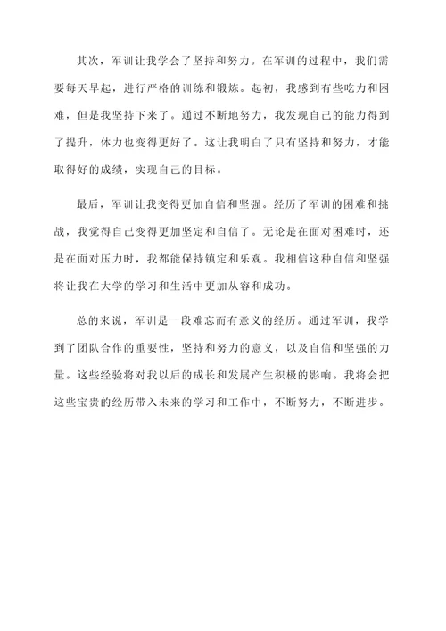 清华大学大一才女军训感想