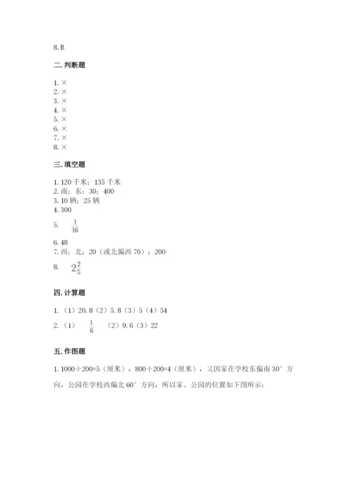 人教版六年级上册数学期中考试试卷含答案（最新）.docx