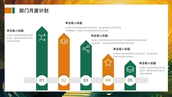 绿色橙色追光而遇沐光而行励志风个人工作汇报PPT模板工作总结