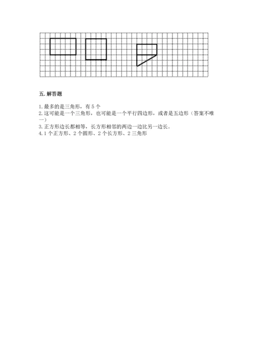 北师大版一年级下册数学第四单元 有趣的图形 测试卷（精选题）.docx