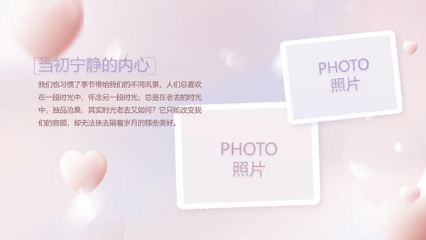 紫色梦幻生日派对生日快乐PPT动态模板