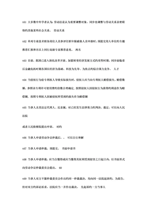 2023年专业技术人员继续教育公需科目培训初中高级题考试及答案.docx