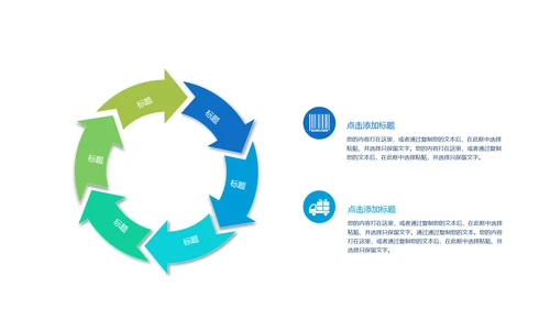 消防安全知识宣传动态PPT