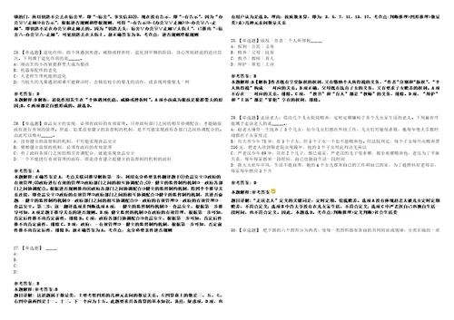 2022年10月柳州市事业单位度公开招聘中高级急需紧缺人才第三批模拟题玖3套含答案详解