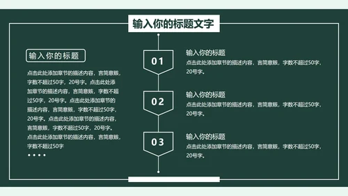 绿色实习期转正述职报告PPT模板