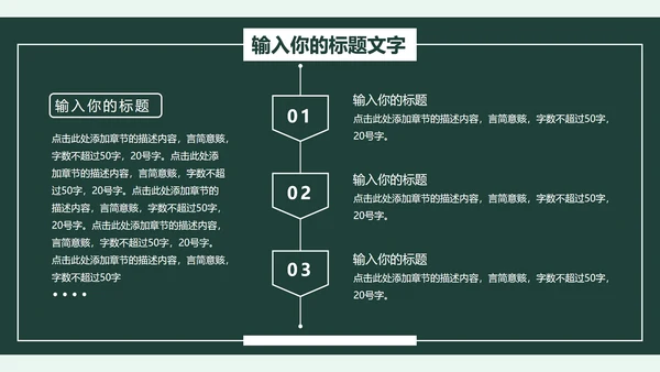 绿色实习期转正述职报告PPT模板