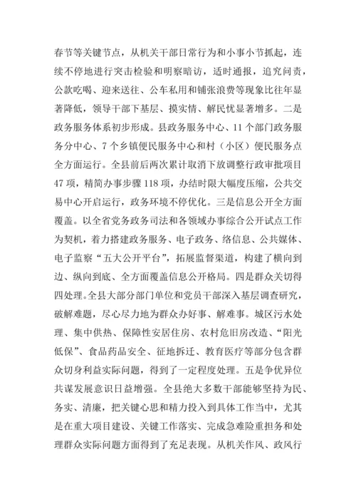 专题的调研研究报告范文.docx