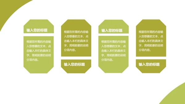 绿色自然叶子扁平风总结汇报PPT模板