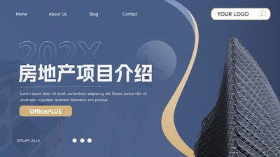 蓝金高端大气房地产项目介绍PPT模板