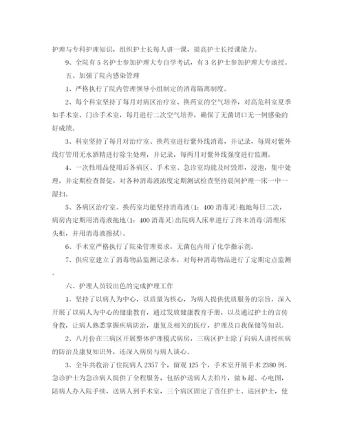 精编之年优秀护师工作总结范文.docx