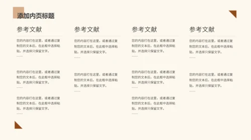 高校学术毕业论文答辩通用PPT模版