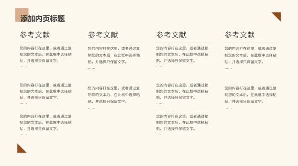 高校学术毕业论文答辩通用PPT模版