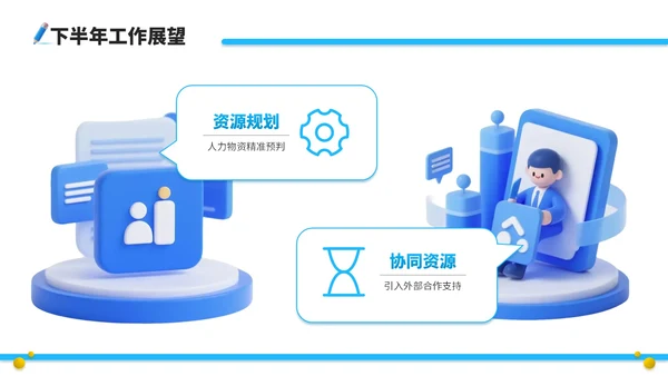 蓝黄双色立体风咨询企业员工年中总结PPT模板