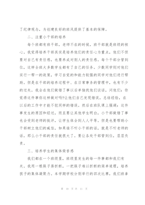 教育实习班主任工作总结三篇.docx