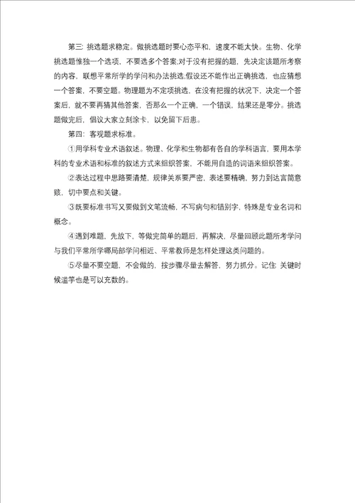 高考数学的复习方法有哪些