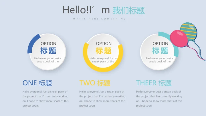 餐饮周年庆活动ppt模板活动策划公司介绍