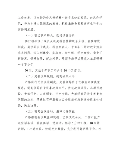 贯彻落实中央八项规定精神自查报告(通用5篇).docx