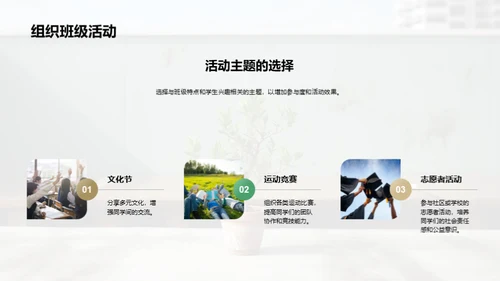 打造班级文化