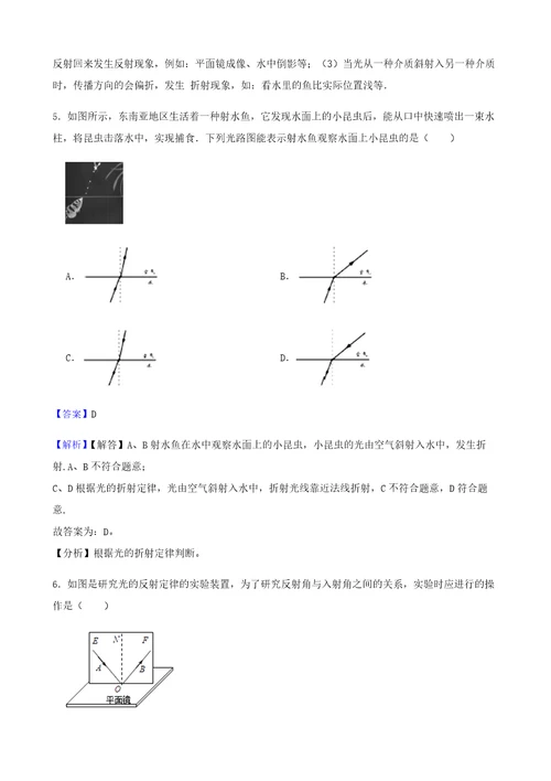 2022年吉林省长春市九年级上学期物理期末质量监测试卷（附答案）