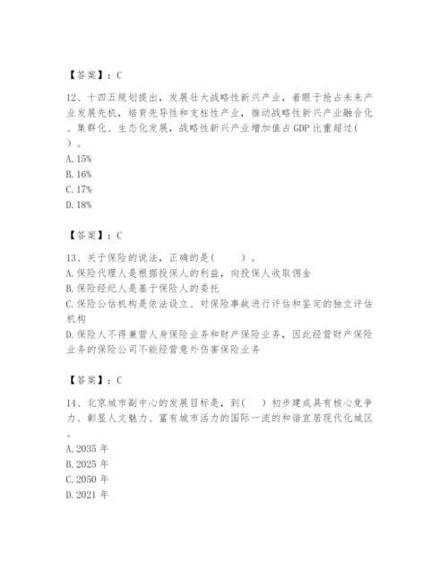 2024年咨询工程师之宏观经济政策与发展规划题库精品（典型题）.docx