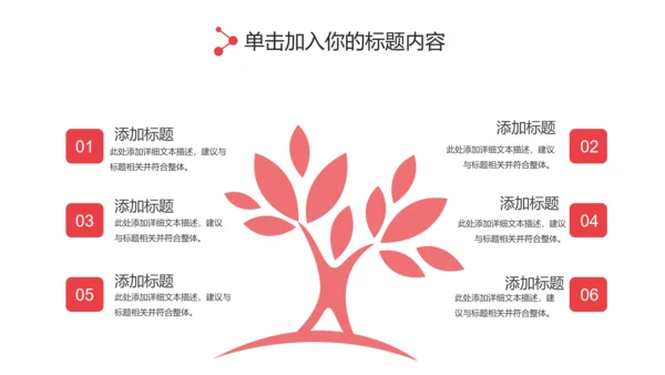 粉红关爱女性健康关爱女性心理疾病PPT模板