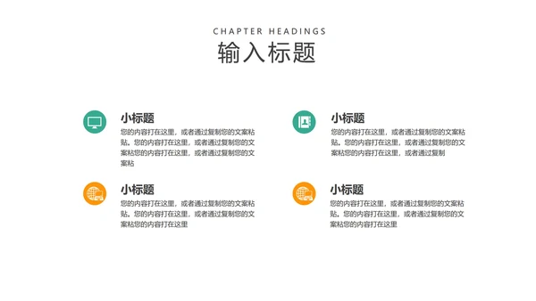 白色简约风工作总结汇报PPT模板